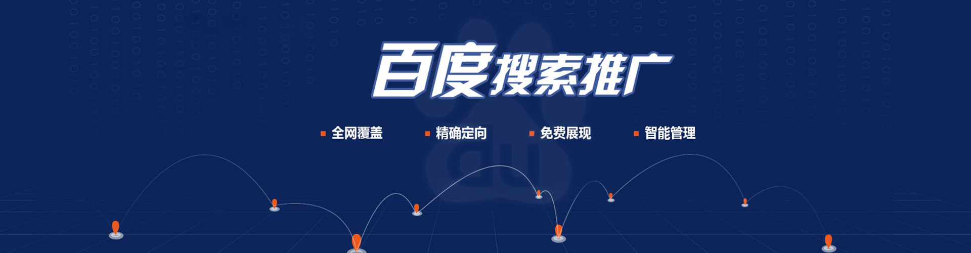 抚远sem投放